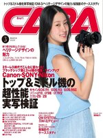 CAPA